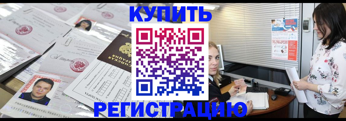 временная регистрация адрес в Лысково